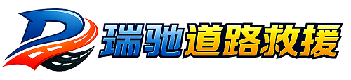 平阳县附近回程货车调度｜工程机械爬梯车大件运输车调度