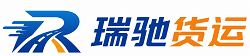 平阳县瑞驰｜附近回程货车调度｜工程机械爬梯车大件运输车调度